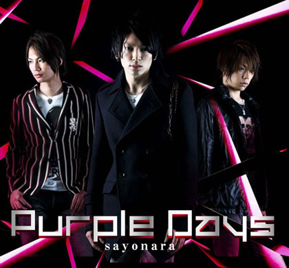 イケメン3人組！デジタルサウンド・ロックユニットの新星“Purple Days”デビュー！！