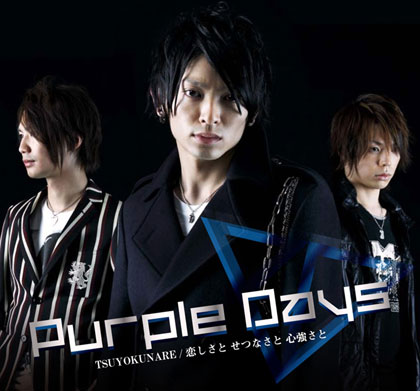 イケメン3人組！デジタルサウンド・ロックユニットの新星“Purple Days”デビュー！！