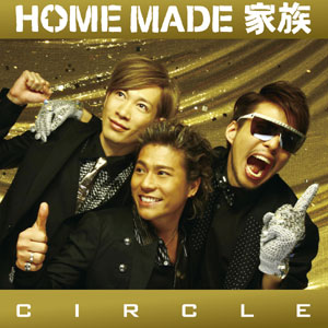 CIRCLE(初回限定盤)(DVD付)