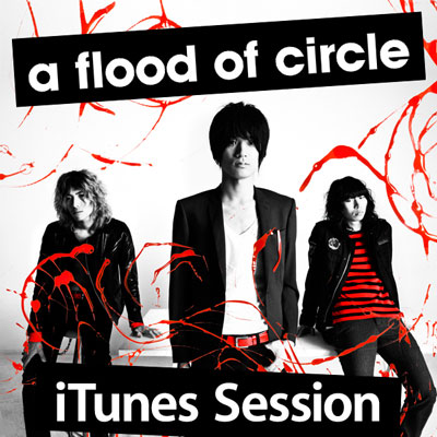 a flood of circle ニューアルバム発売記念に“爆音”インストアライブを敢行!!　