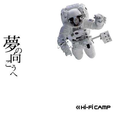 Hi-Fi CAMP　ニューシングル「夢の向こうへ」リリース記念Special Site OPEN!