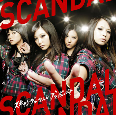 好発進！SCANDAL新曲が、初登場オリコンデイリーチャート3位！