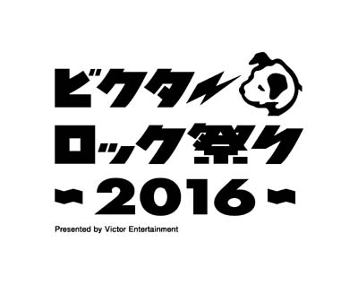 「ビクターロック祭り2016」の番外編として、家入レオ × 大原櫻子の同世代カップリングライブが実現