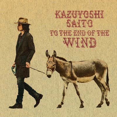 斉藤和義が『風の果てまで』リリースを記念して10/23(金)21:00〜GYAO! MUSIC LI