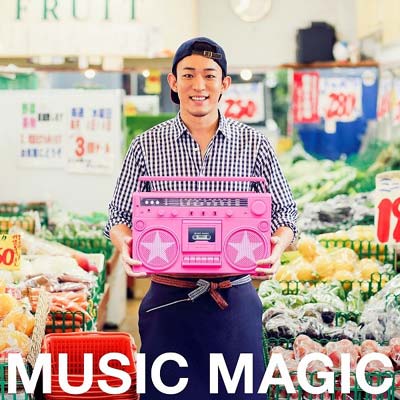 ファンキー加藤、トリプルタイアップの豪華盤 1年2ヵ月ぶり待望のNEWシングル「MUSIC MAGI