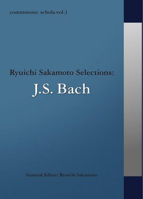 坂本龍一監修による次世代のための音楽全集が電子書籍シリーズに