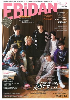 『EBiDAN vol.7』発売！DISH//、超特急が表紙に登場