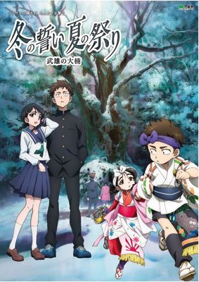 佐賀県が萌えアニメで町おこし！