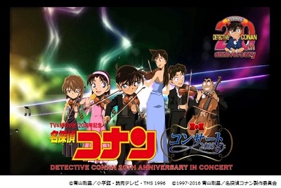 倉木麻衣、『名探偵コナン』20周年記念コンサートに出演決定！