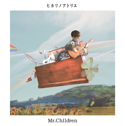 Mr.Children、新曲「ヒカリノアトリエ」MVショートVer.公開