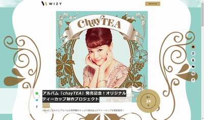 chay、最新アルバム『chayTEA』をモチーフにした特製ティーカップ限定販売！