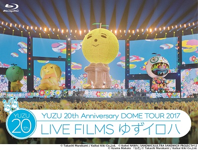 ゆず、20周年イヤーの2大ドームライブが映像化！2作品同時リリース