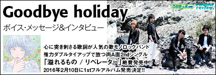 心に突き刺さる歌詞が人気の歌モノロックバンド強力ダブルタイアップで放つ両A面2ndシングル「溢れるも