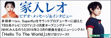 多保孝一(ex. Superfly)をサウンドプロデューサーに迎えたTBS系テレビ『CDTV』2・3