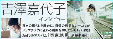 日々の暮らしを舞台に、日常の何気ない一コマがドラマチックに変わる瞬間を切り取った12の物語2ndフル