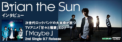 次世代ロックバンドの大本命が放つ2ndシングル！アニメ『甘々と稲妻』エンディングテーマ「Maybe」