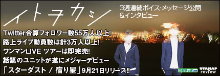 Twitter合算フォロワー数55万人以上！路上ライブ動員数は計3万人以上！！ワンマンLIVE ツア