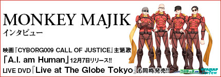 映画『CYBORG009 CALL OF JUSTICE』主題歌「A.I. am Human」12月