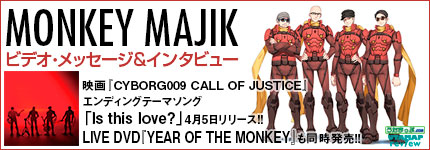 映画『CYBORG009 CALL OF JUSTICE』エンディングテーマソング「Is this