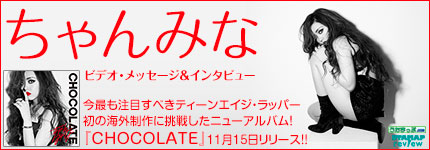 今最も注目すべきティーンエイジ・ラッパー初の海外制作に挑戦したニューアルバム！『CHOCOLATE』