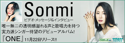 唯一無二の透明感溢れる声と歌唱力を持つ実力派シンガー待望のデビューアルバム！『ONE』11月22日リ