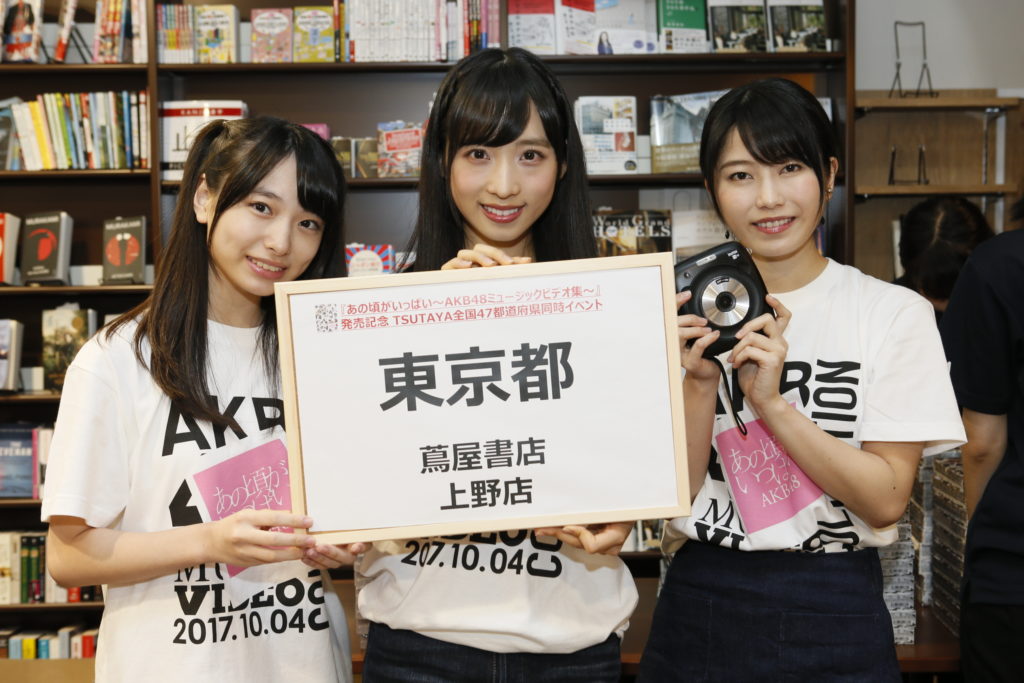 AKB48史上初、4年ぶりのMVクリップ集発売を記念したファンへの感謝イベントを開催！ | うたまっぷNEWS