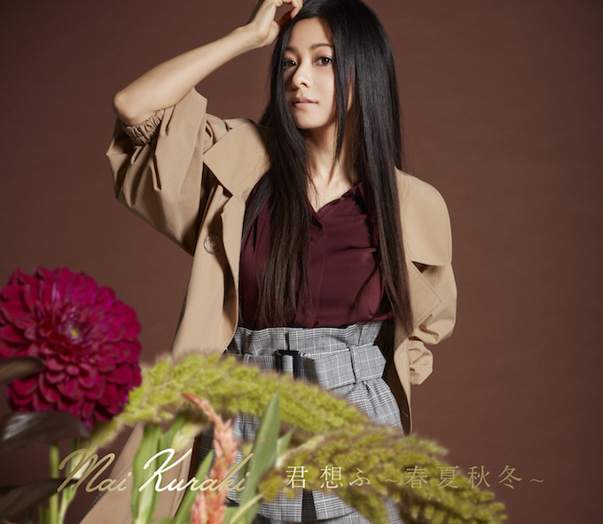 倉木麻衣もったいない運動MOTTAINAI風呂敷サイン・メッセージ入り☆桜むす美 第54回 倉木麻衣 紅白FAXサイン - メルカリ