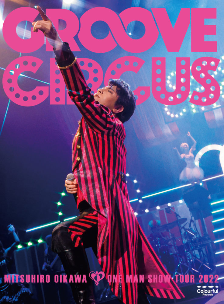 及川光博ワンマンショーツアー2022「GROOVE CIRCUS」11月23日にリリース決定! | うたまっぷNEWS