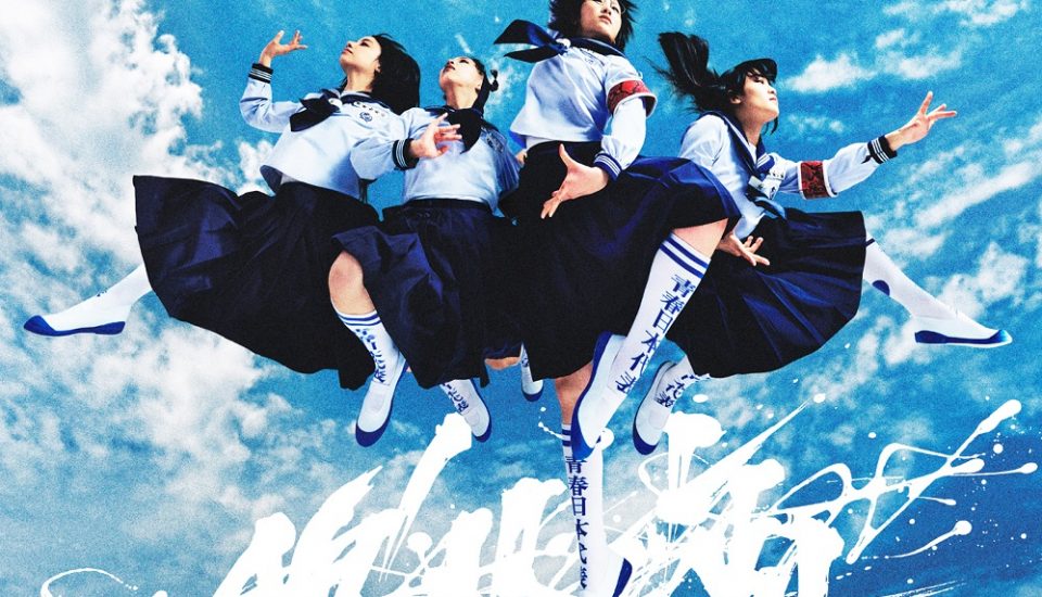 「新しい学校のリーダーズa.k.a. ATARASHII GAKKO!」5年ぶりのフルアルバム「AG! Calling」の配信リリースが6/7(金)に決定!!